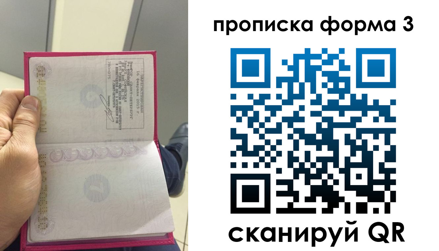 временная регистрация в квартире в Выборге