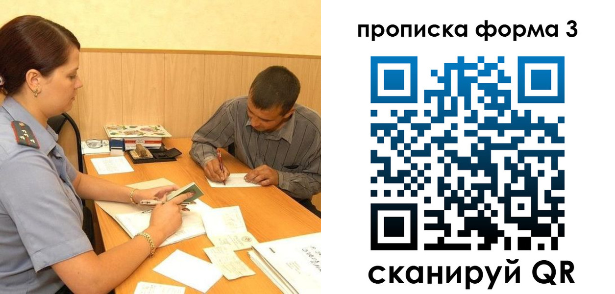прописка для работы в Выборге