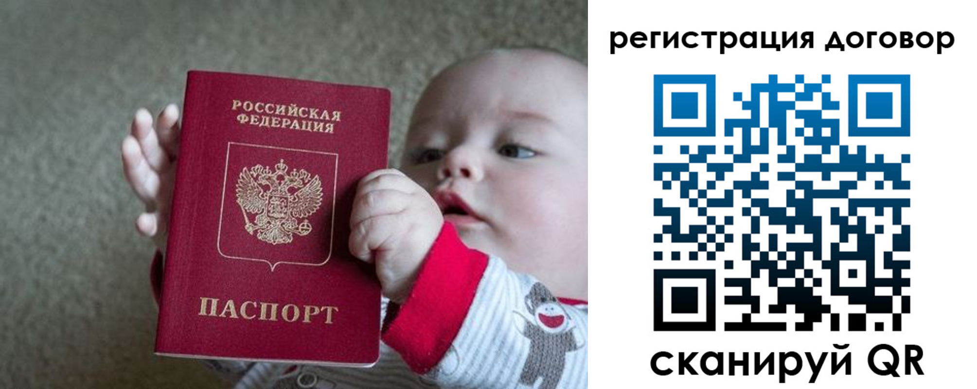 временная регистрация законно в Выборге