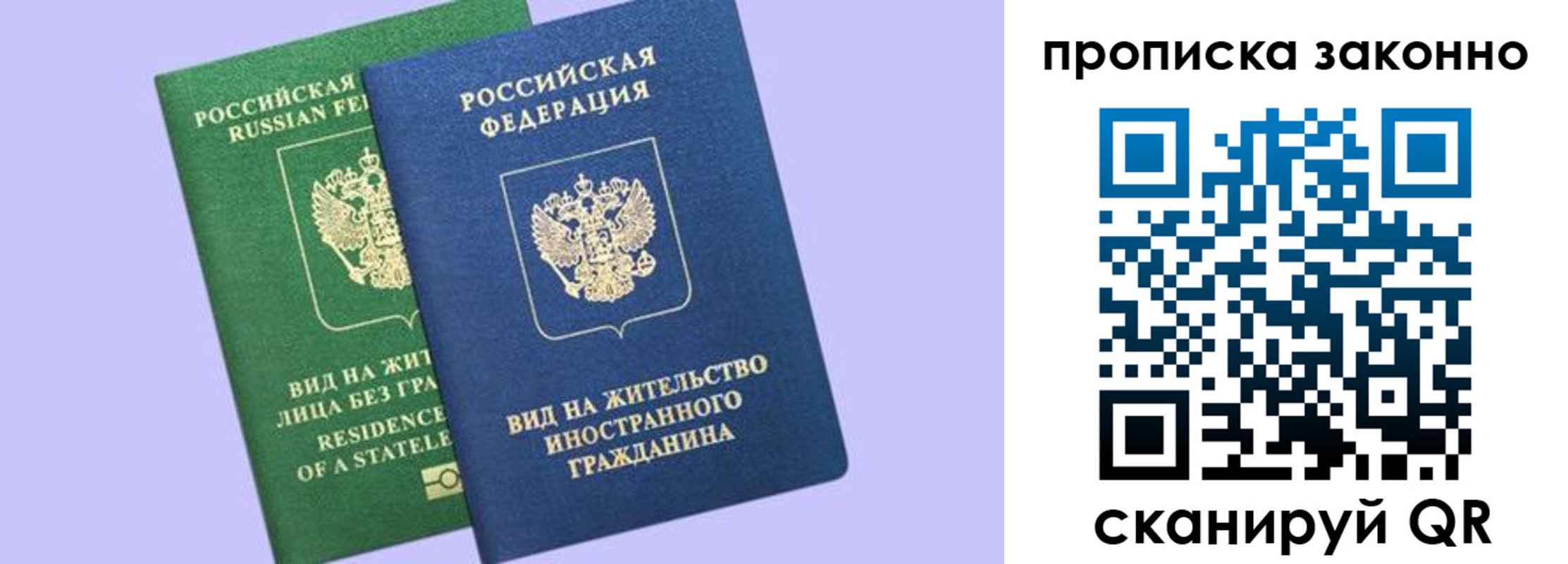 временная регистрация недорого в Выборге