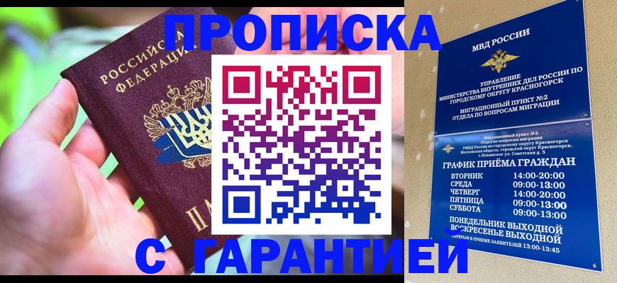 временная регистрация 2025 в Выборге