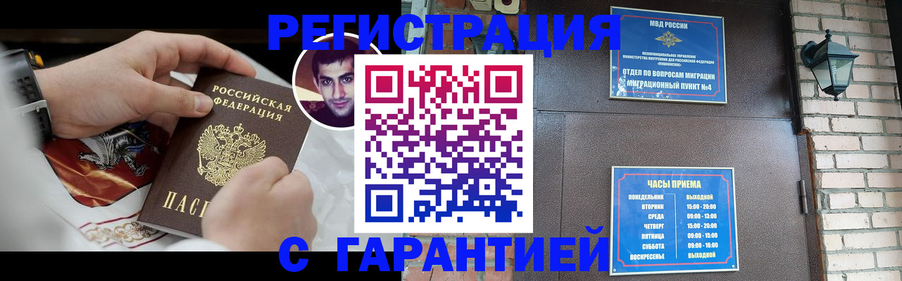 прописка регистрация в Выборге