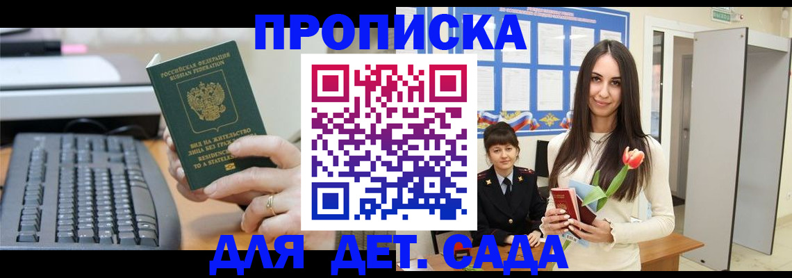 временная регистрация собственник в Выборге