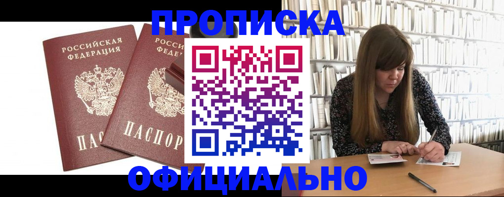 где прописаться в Выборге