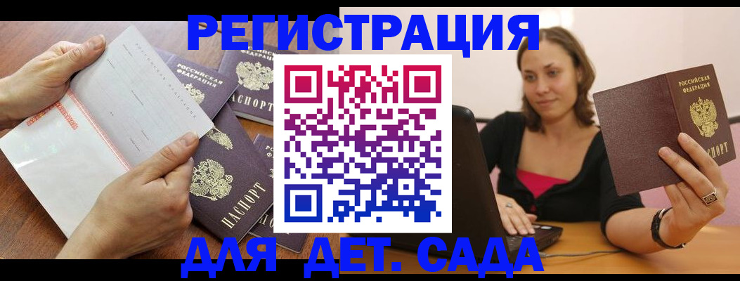 купить прописку в Выборге