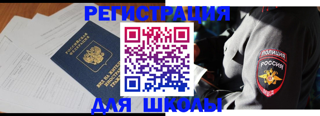 временная прописка в Выборге