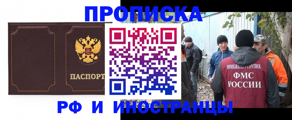 временная регистрация 2025 в Выборге