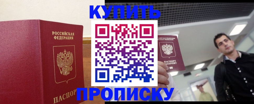 прописка регистрация в Выборге