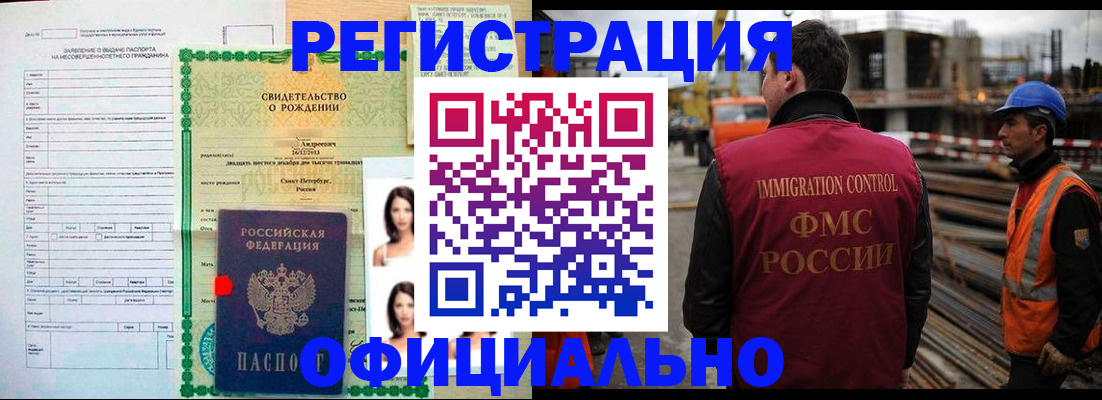 прописка гарантия в Выборге