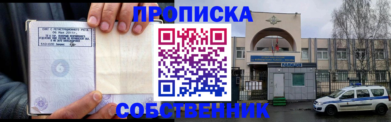 временная регистрация недорого в Выборге