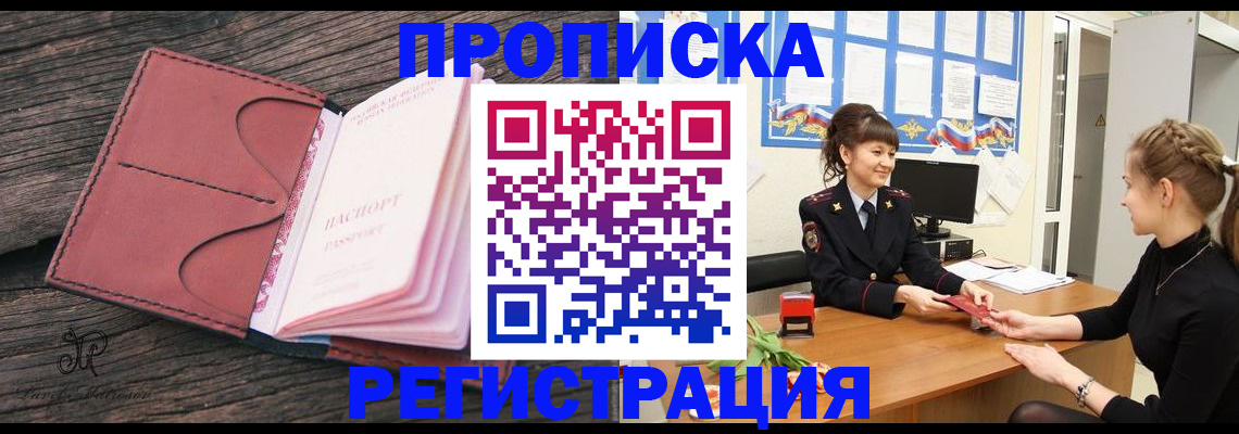 прописка от собственника в Выборге